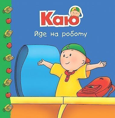 Kayu goes to work